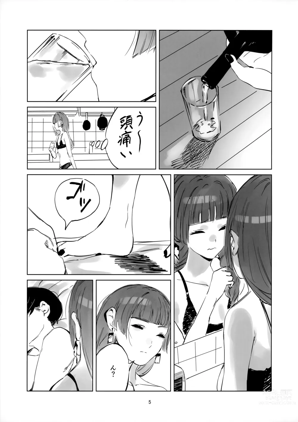 Page 4 of doujinshi Kasuka