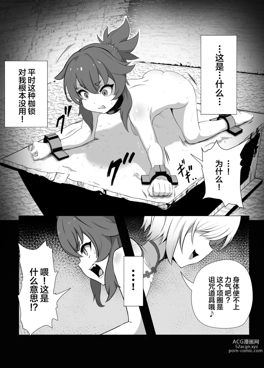 Page 11 of doujinshi Namaiki Otokonoko Boukensha VS Zetsurin Goblin