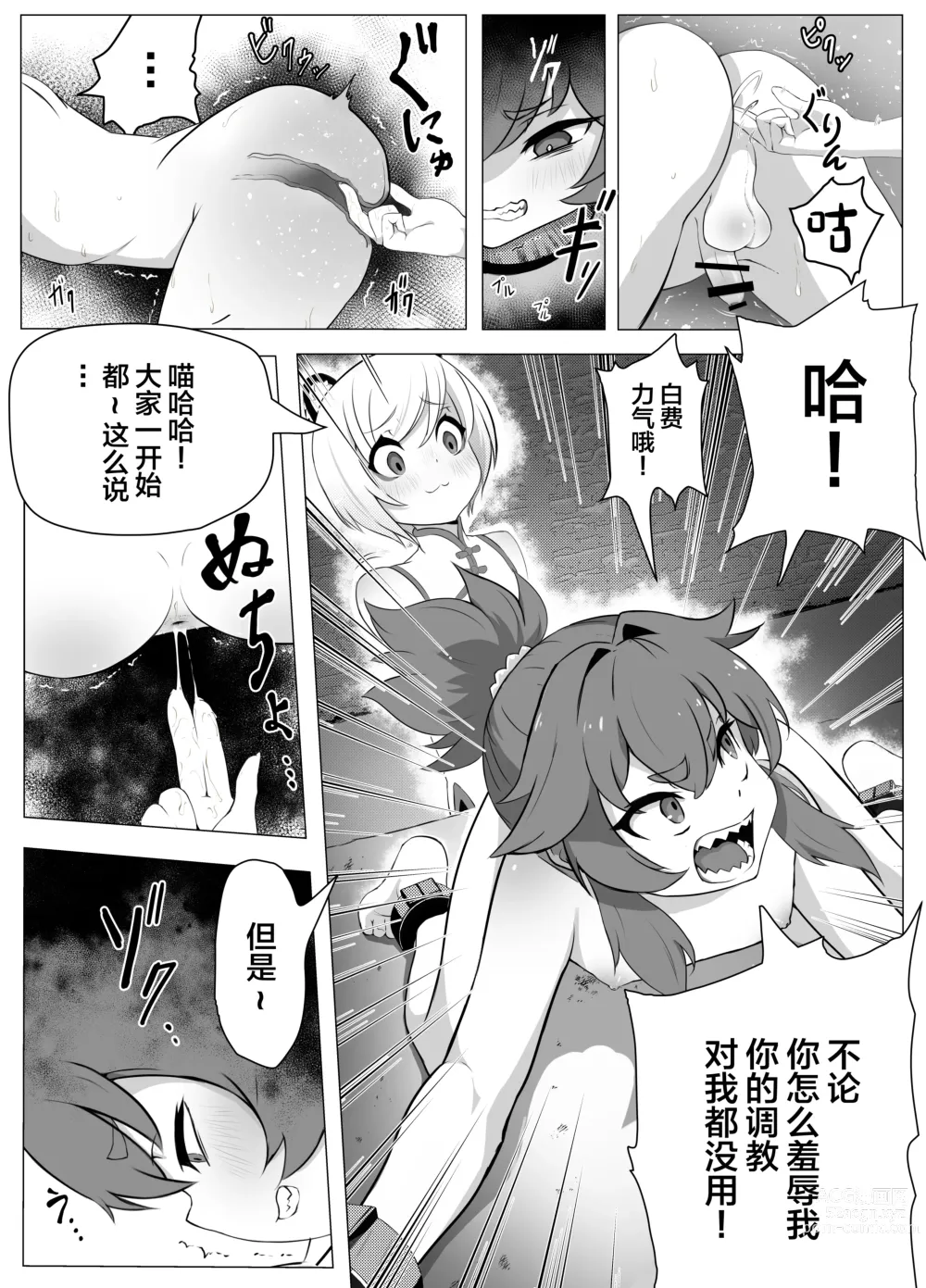 Page 17 of doujinshi Namaiki Otokonoko Boukensha VS Zetsurin Goblin