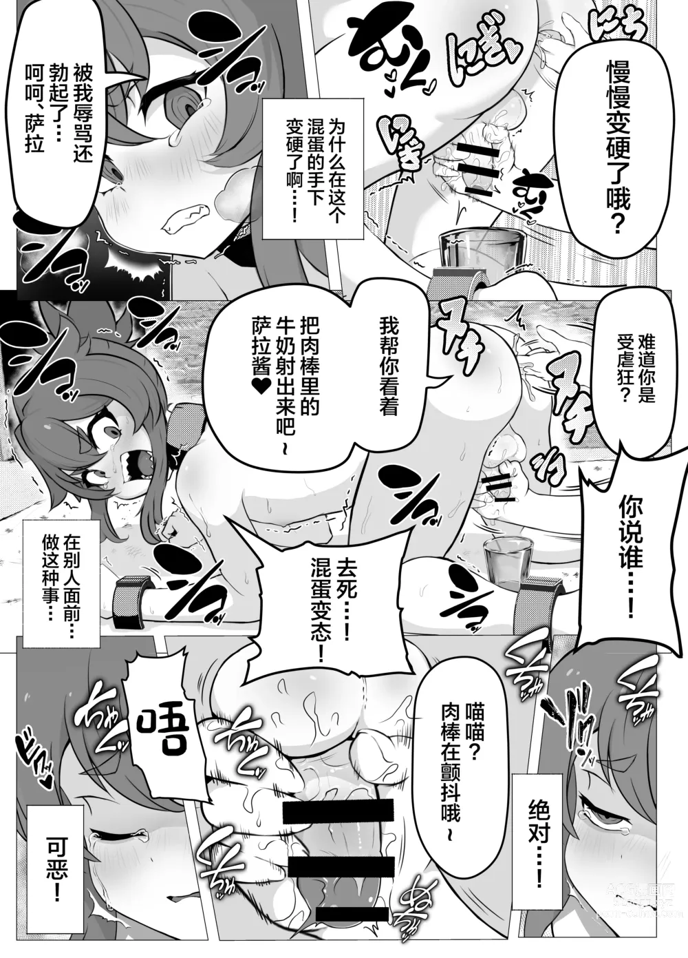Page 22 of doujinshi Namaiki Otokonoko Boukensha VS Zetsurin Goblin