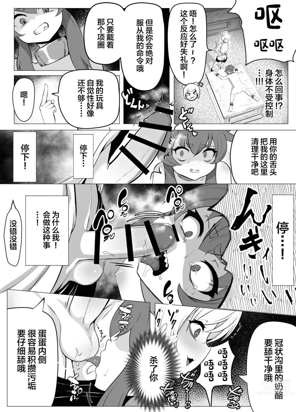 Page 25 of doujinshi Namaiki Otokonoko Boukensha VS Zetsurin Goblin