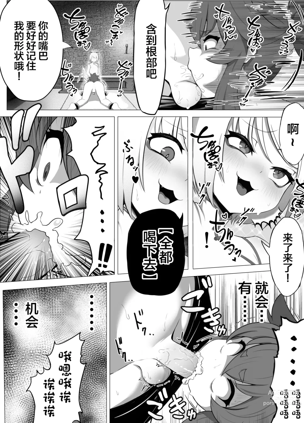 Page 27 of doujinshi Namaiki Otokonoko Boukensha VS Zetsurin Goblin