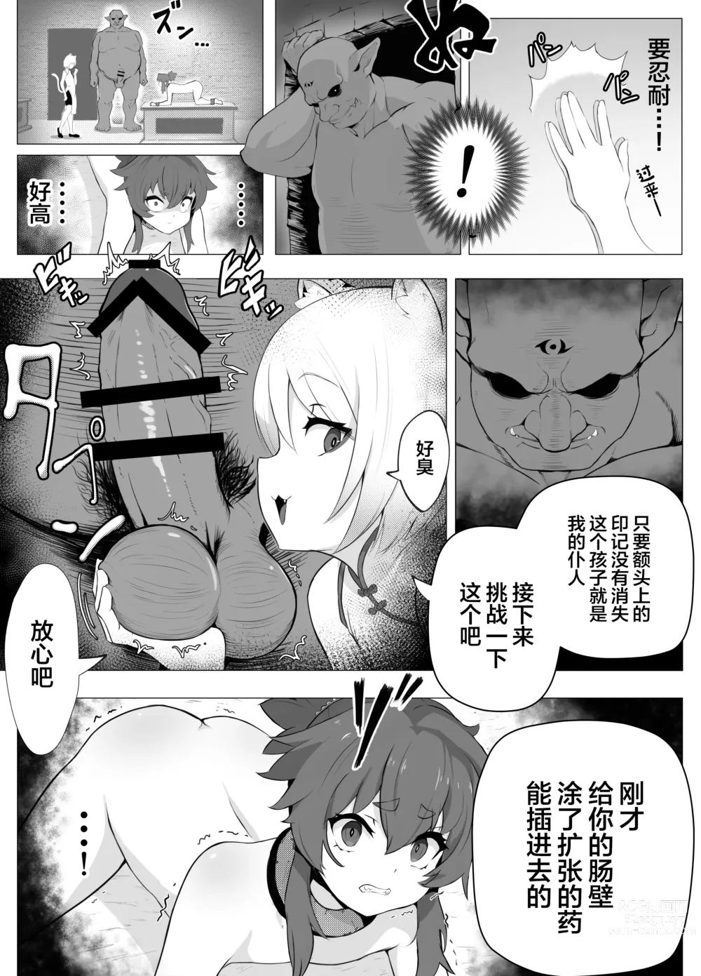 Page 28 of doujinshi Namaiki Otokonoko Boukensha VS Zetsurin Goblin