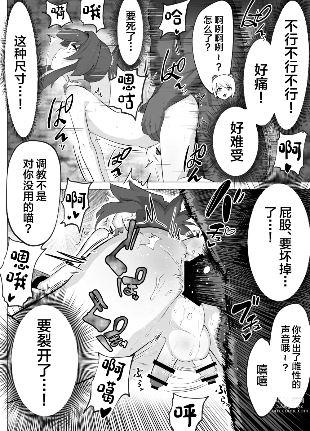 Page 34 of doujinshi Namaiki Otokonoko Boukensha VS Zetsurin Goblin