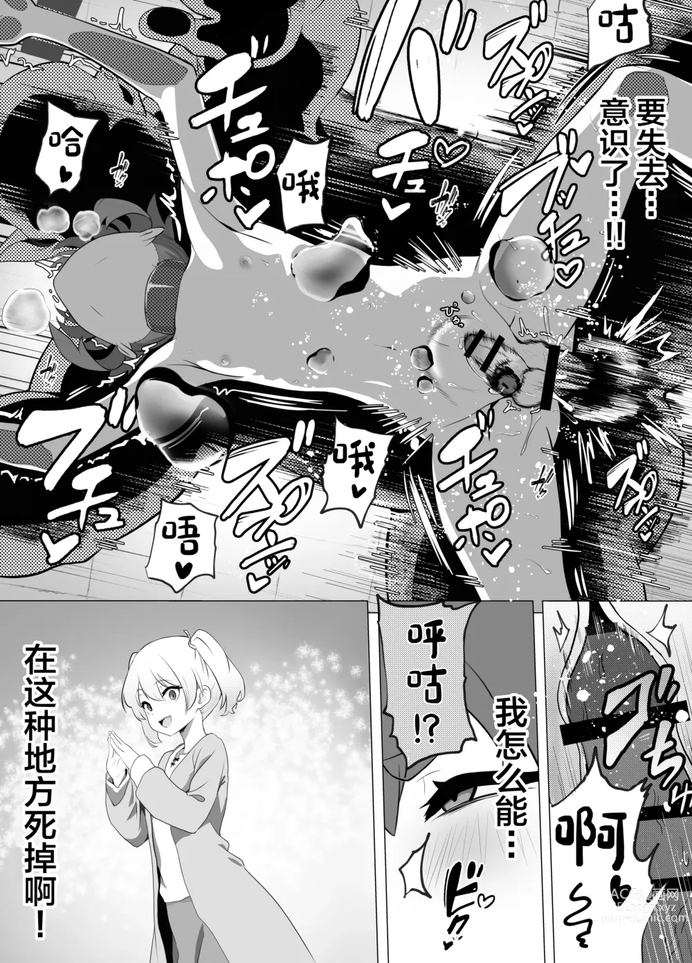 Page 35 of doujinshi Namaiki Otokonoko Boukensha VS Zetsurin Goblin