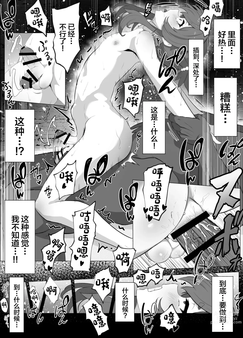 Page 44 of doujinshi Namaiki Otokonoko Boukensha VS Zetsurin Goblin