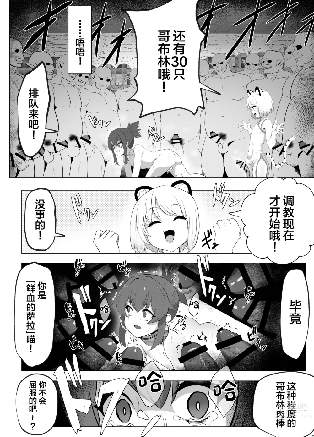 Page 46 of doujinshi Namaiki Otokonoko Boukensha VS Zetsurin Goblin