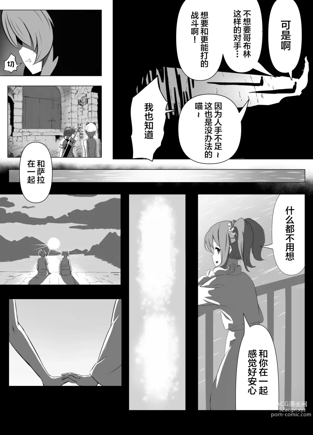 Page 6 of doujinshi Namaiki Otokonoko Boukensha VS Zetsurin Goblin