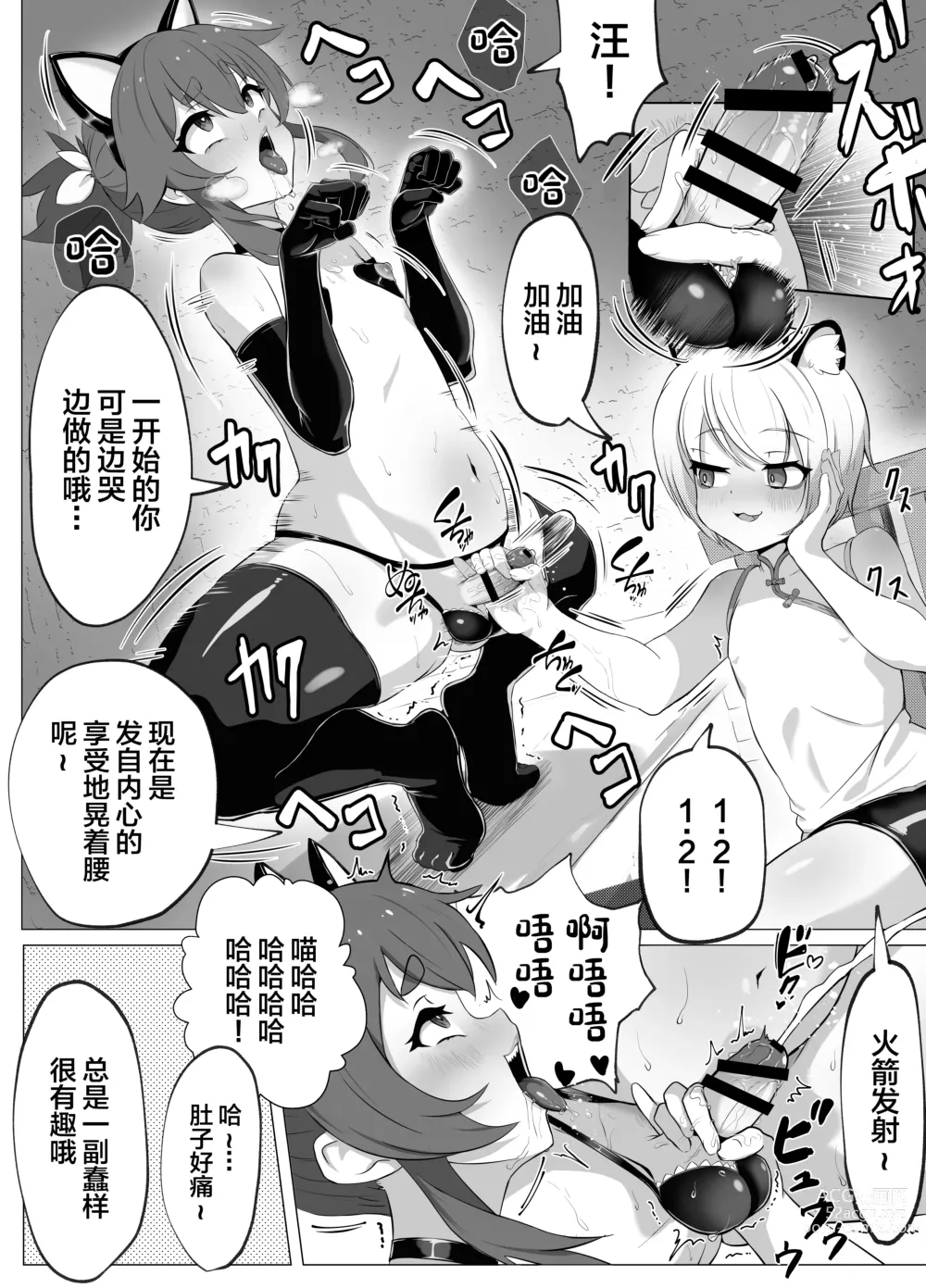 Page 52 of doujinshi Namaiki Otokonoko Boukensha VS Zetsurin Goblin