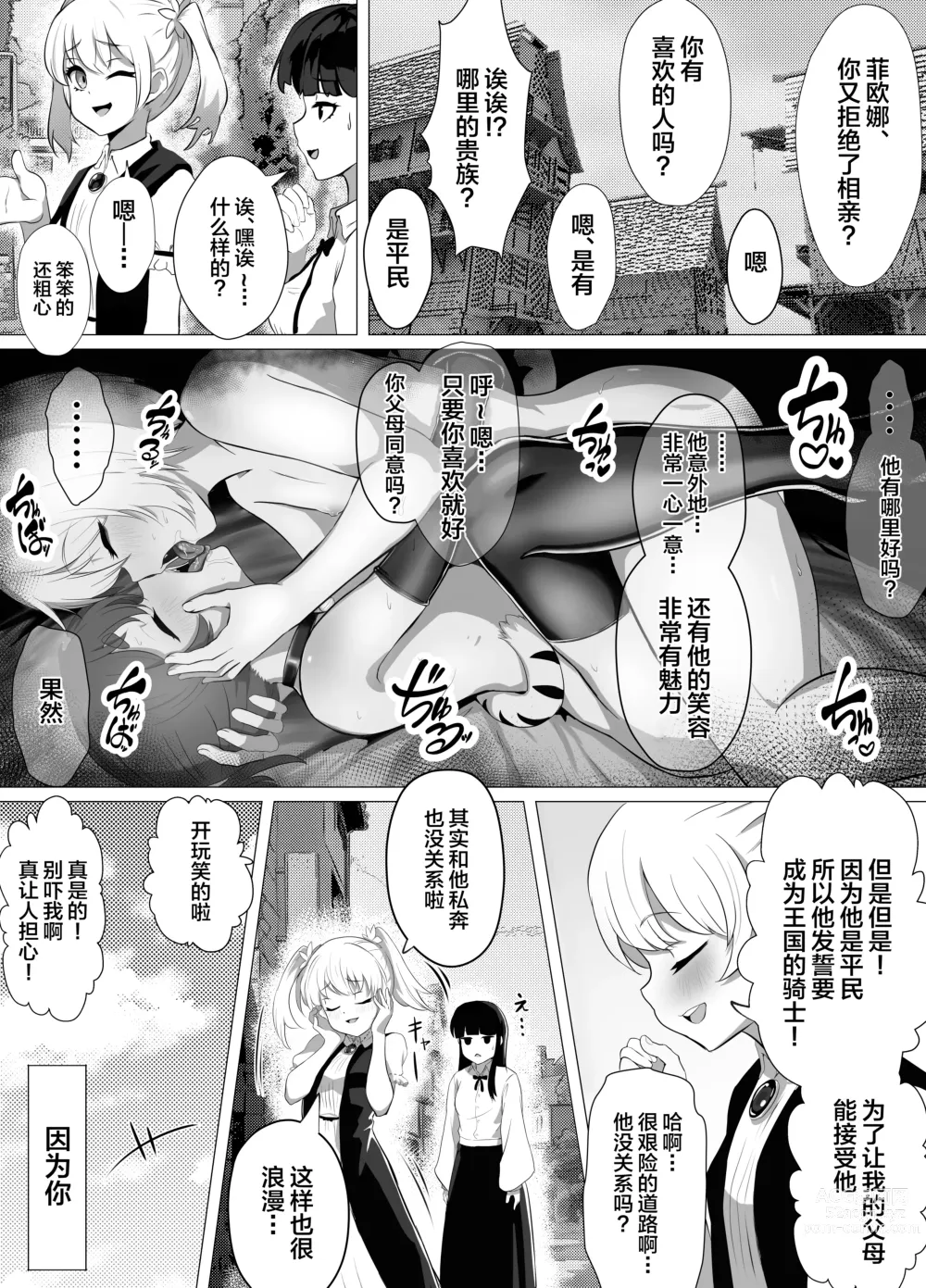 Page 56 of doujinshi Namaiki Otokonoko Boukensha VS Zetsurin Goblin