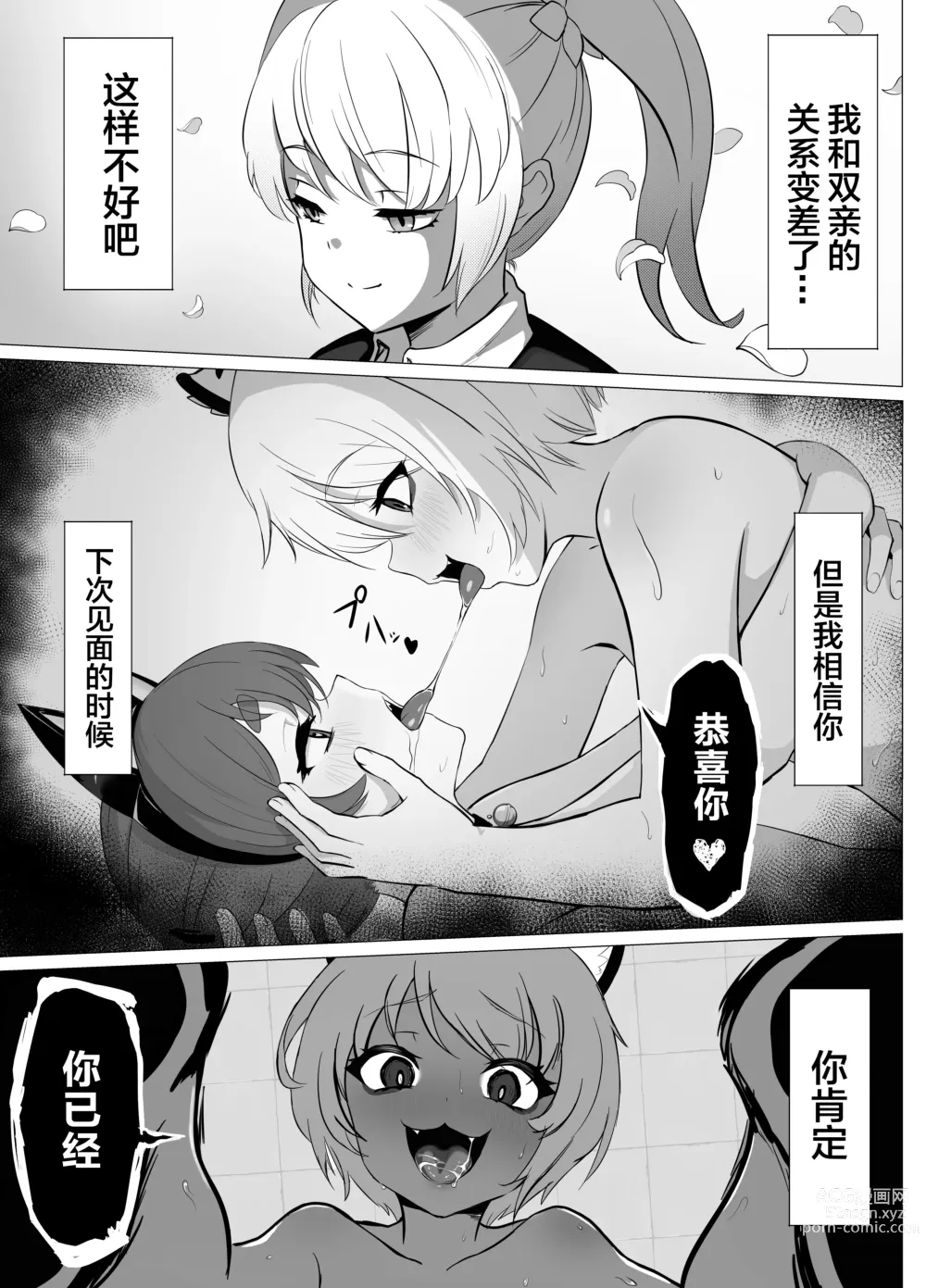Page 57 of doujinshi Namaiki Otokonoko Boukensha VS Zetsurin Goblin