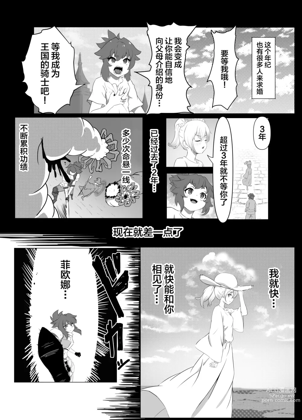 Page 7 of doujinshi Namaiki Otokonoko Boukensha VS Zetsurin Goblin