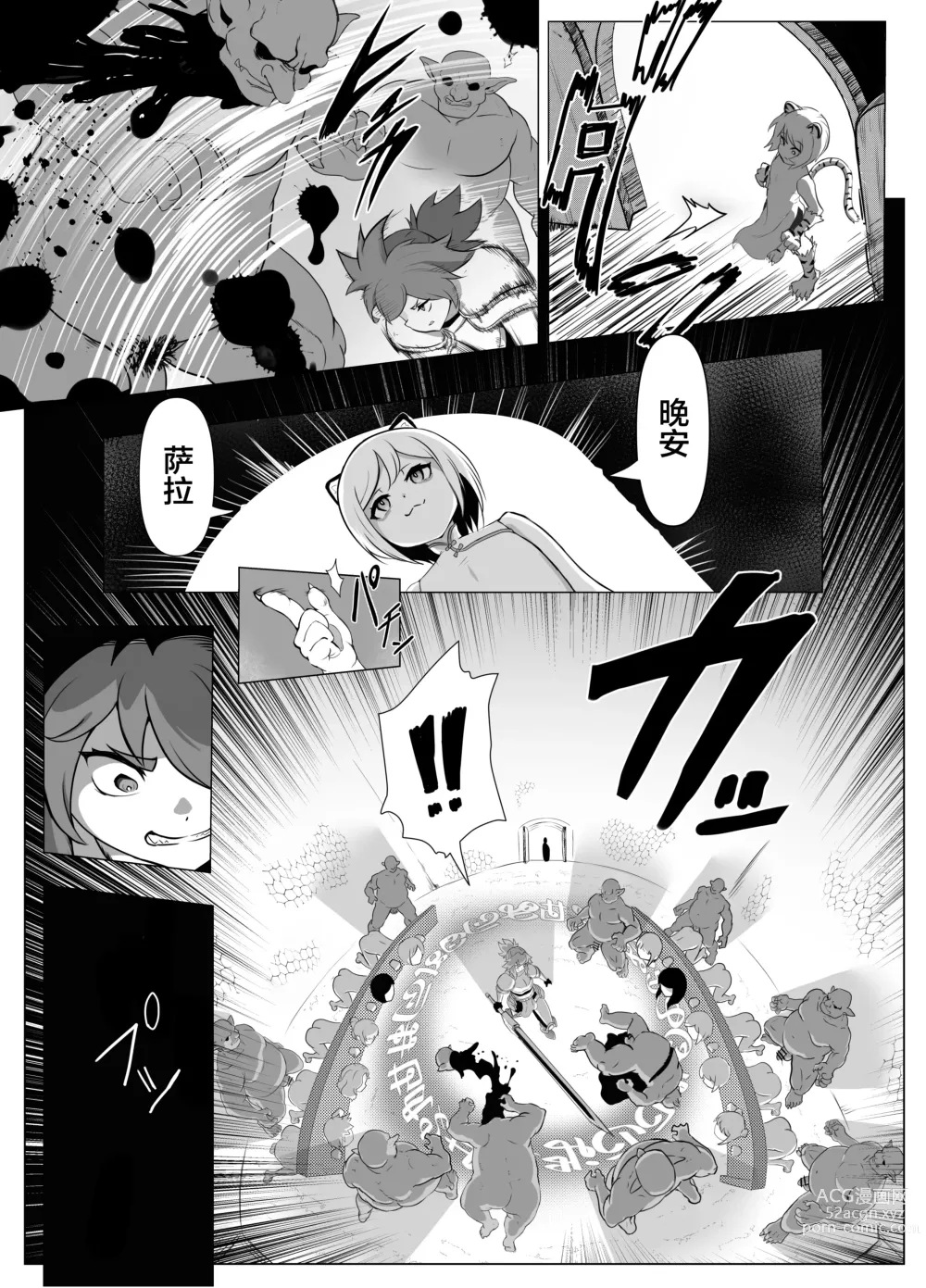 Page 9 of doujinshi Namaiki Otokonoko Boukensha VS Zetsurin Goblin