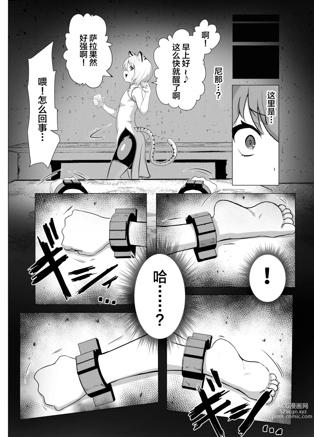Page 10 of doujinshi Namaiki Otokonoko Boukensha VS Zetsurin Goblin