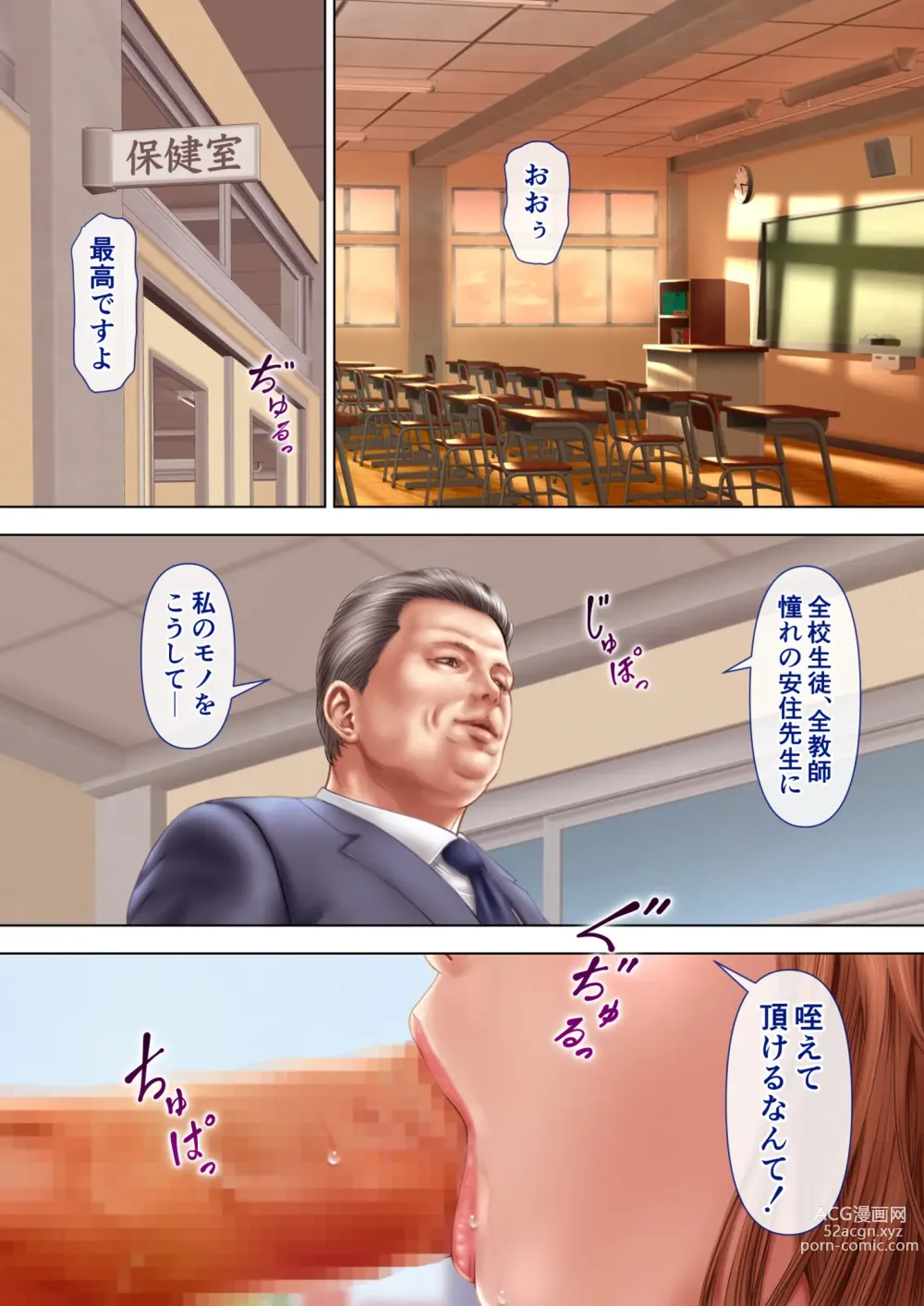 Page 17 of doujinshi 人妻オナ保健医 〜校長に脅迫された人妻保健医は 学校の共有オナホに堕ちました〜