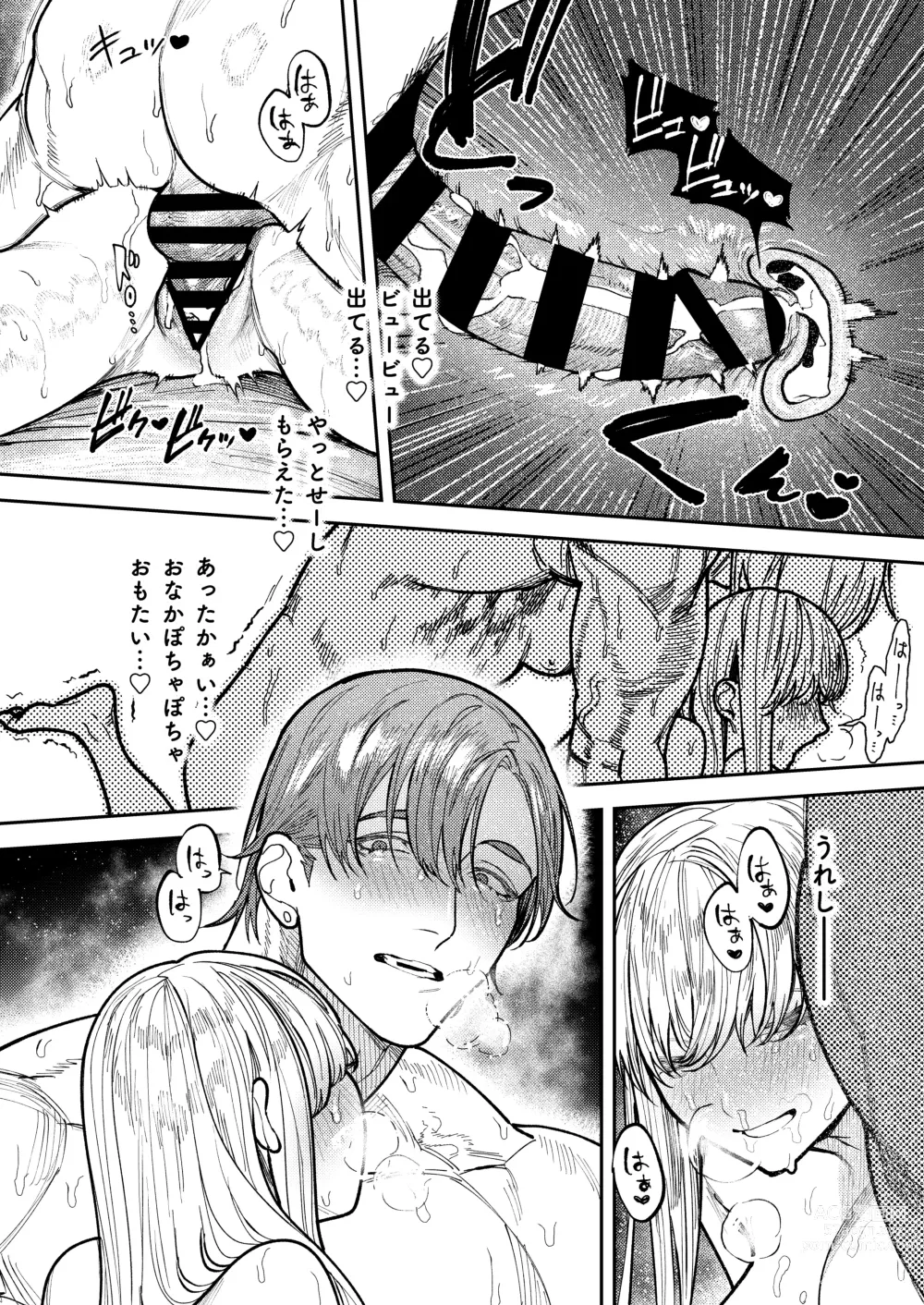 Page 112 of doujinshi Asagi Senpai, Shiawase ni Narou yo