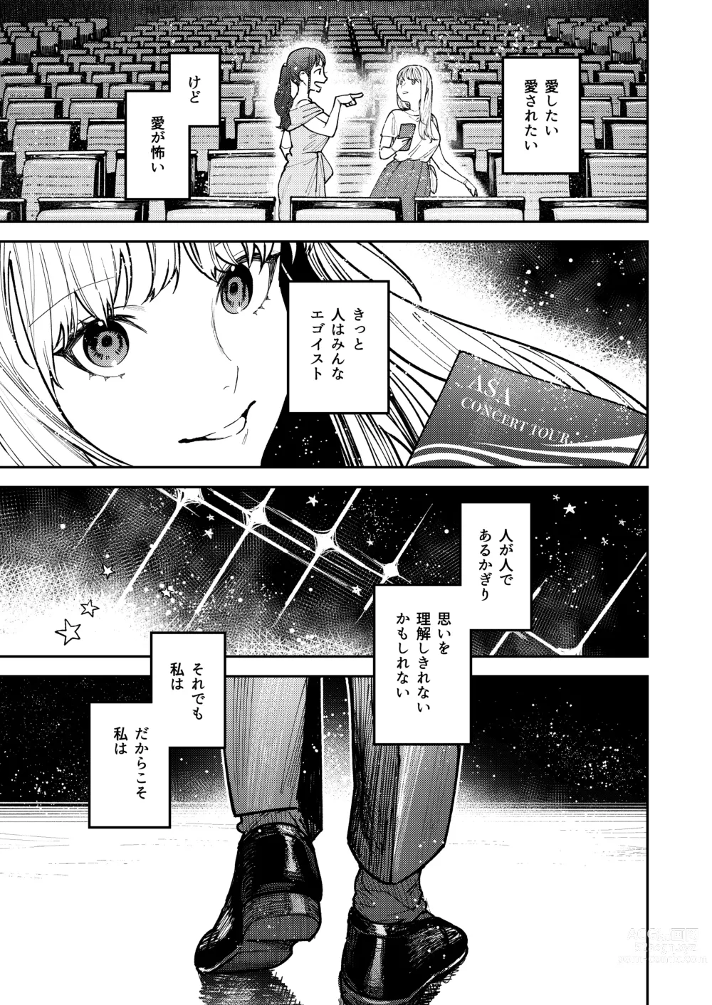 Page 127 of doujinshi Asagi Senpai, Shiawase ni Narou yo