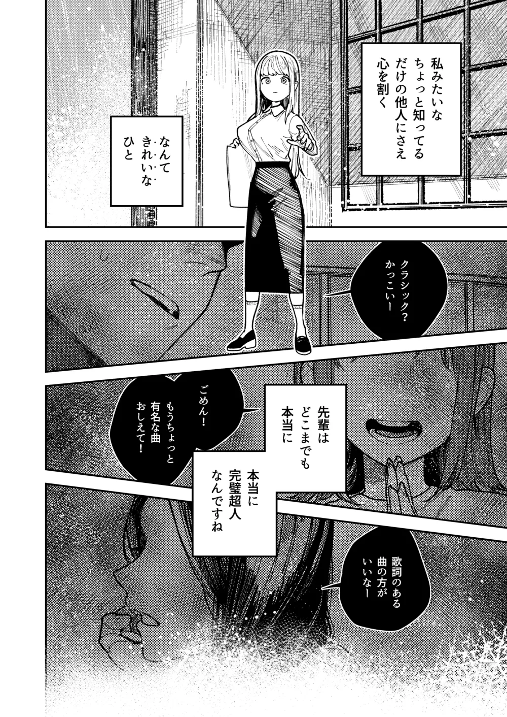 Page 18 of doujinshi Asagi Senpai, Shiawase ni Narou yo