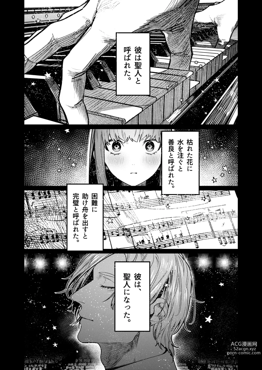 Page 3 of doujinshi Asagi Senpai, Shiawase ni Narou yo