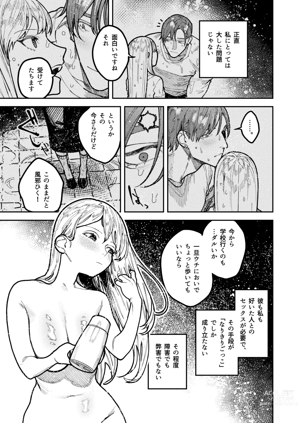 Page 29 of doujinshi Asagi Senpai, Shiawase ni Narou yo