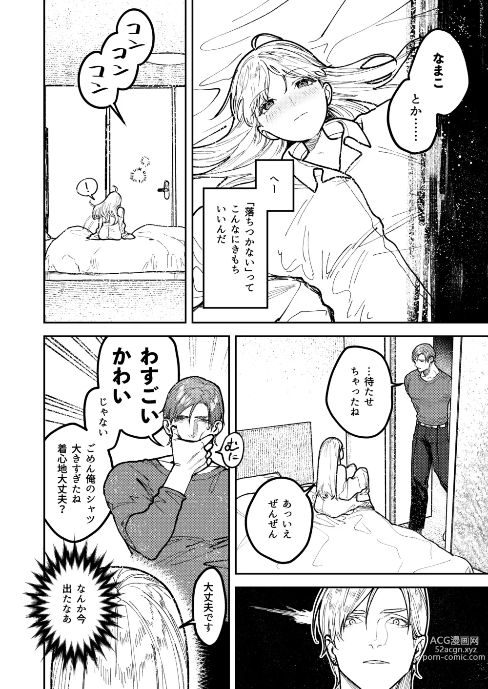 Page 34 of doujinshi Asagi Senpai, Shiawase ni Narou yo