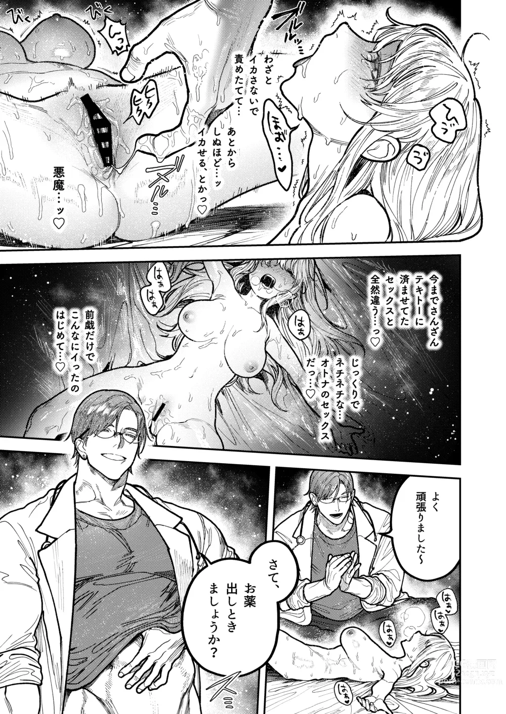 Page 49 of doujinshi Asagi Senpai, Shiawase ni Narou yo