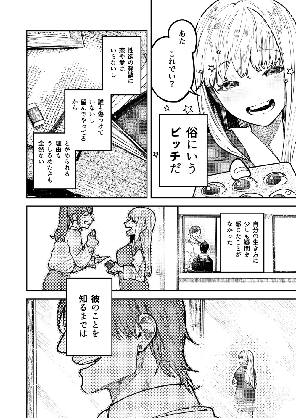 Page 6 of doujinshi Asagi Senpai, Shiawase ni Narou yo