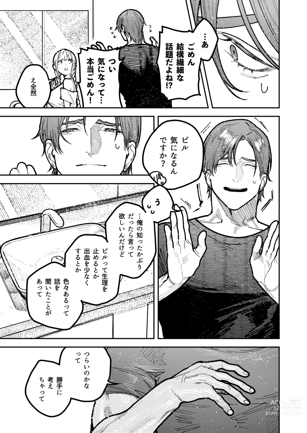 Page 59 of doujinshi Asagi Senpai, Shiawase ni Narou yo