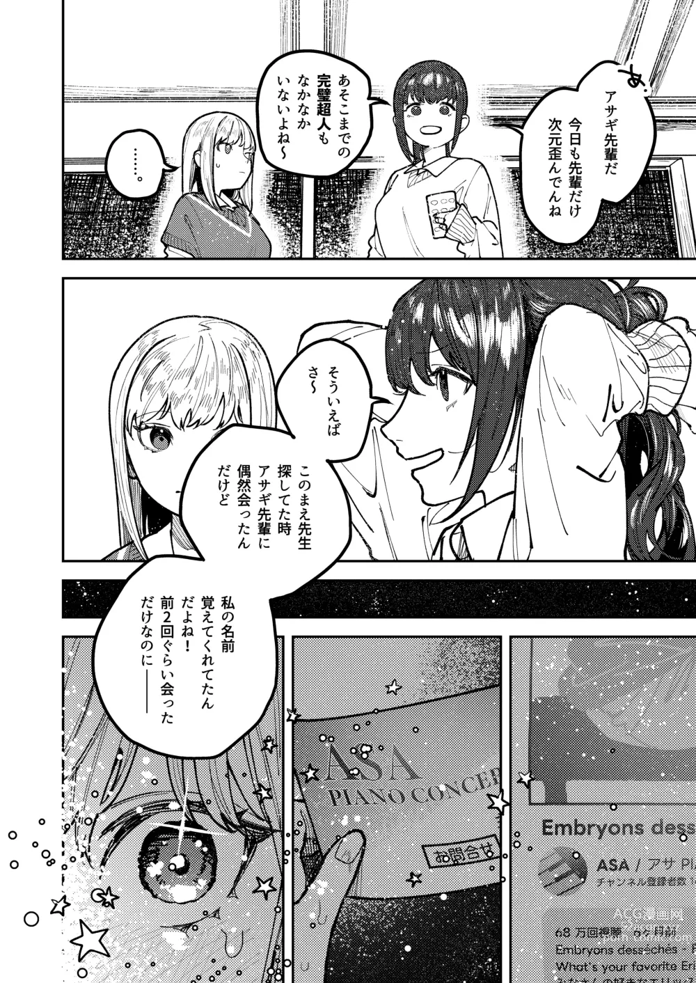 Page 8 of doujinshi Asagi Senpai, Shiawase ni Narou yo