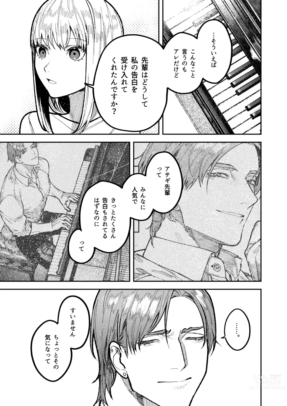 Page 79 of doujinshi Asagi Senpai, Shiawase ni Narou yo