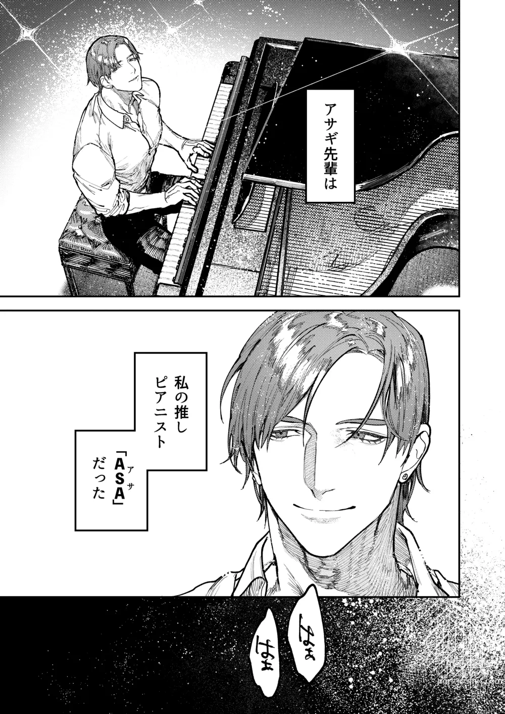 Page 9 of doujinshi Asagi Senpai, Shiawase ni Narou yo