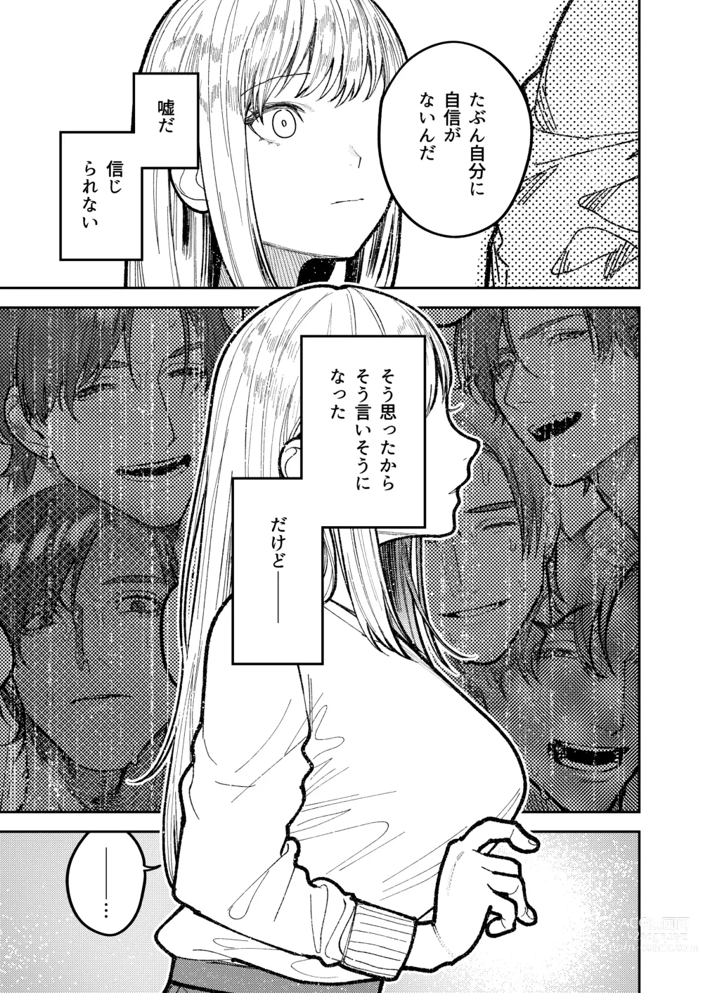 Page 81 of doujinshi Asagi Senpai, Shiawase ni Narou yo