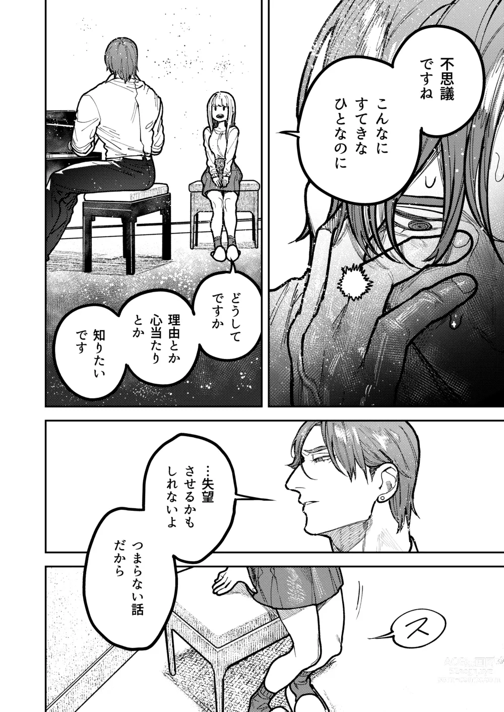 Page 82 of doujinshi Asagi Senpai, Shiawase ni Narou yo