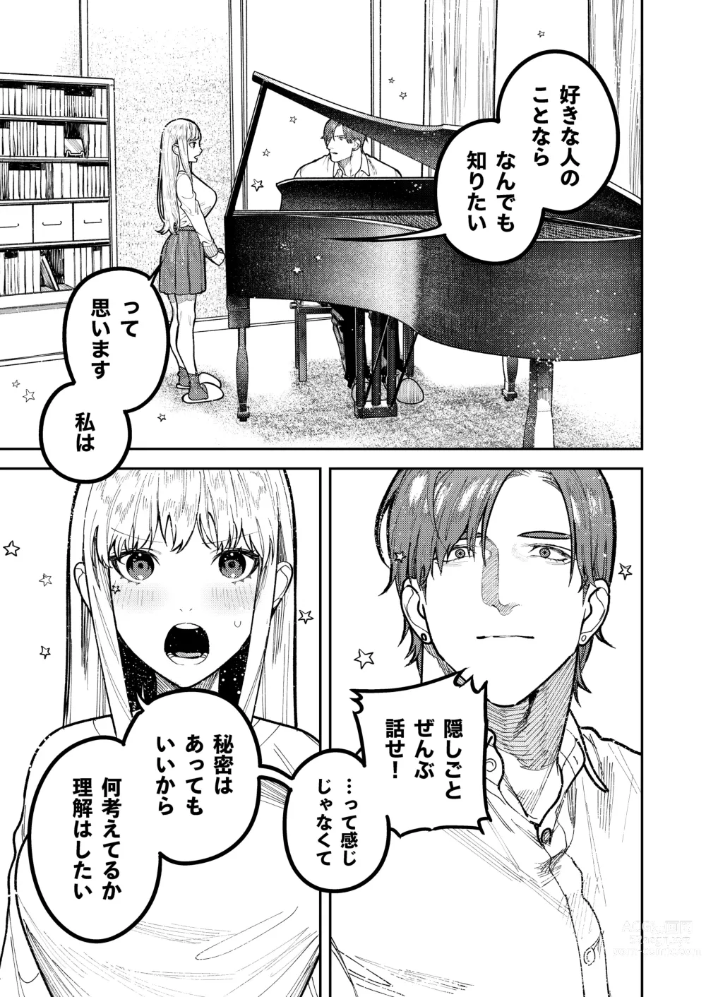 Page 83 of doujinshi Asagi Senpai, Shiawase ni Narou yo