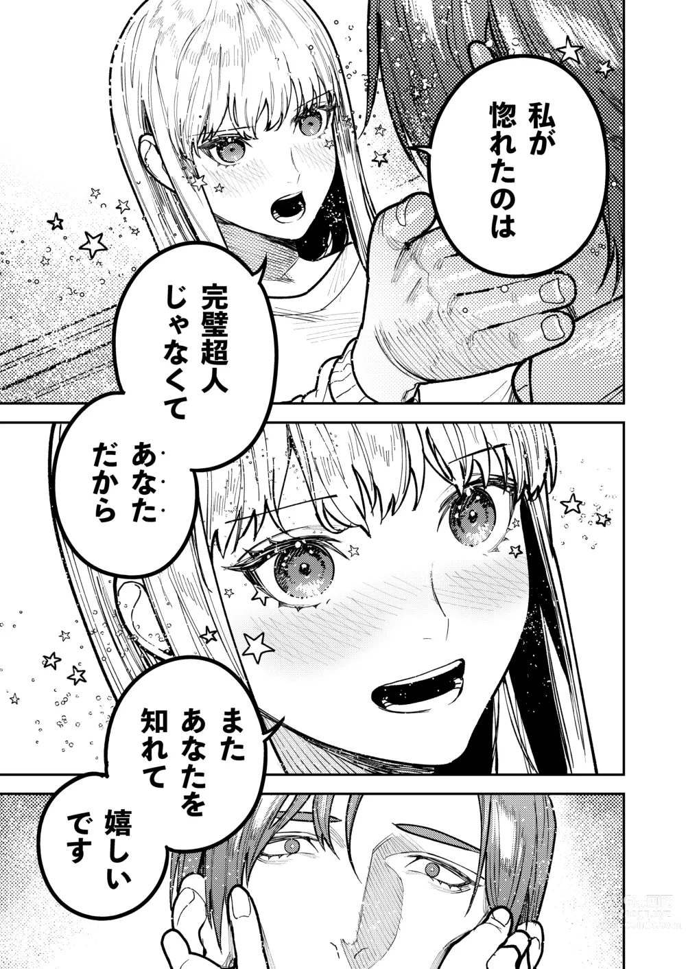 Page 89 of doujinshi Asagi Senpai, Shiawase ni Narou yo