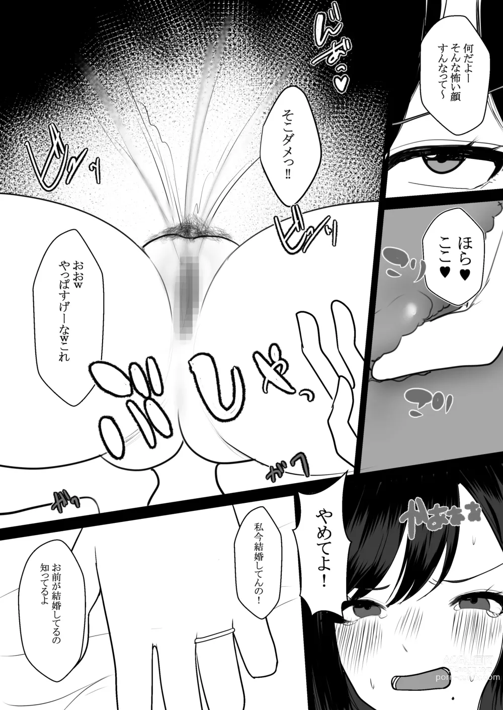 Page 13 of doujinshi 人妻NTR総集編