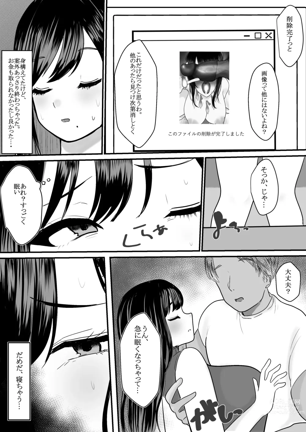 Page 10 of doujinshi 人妻NTR総集編
