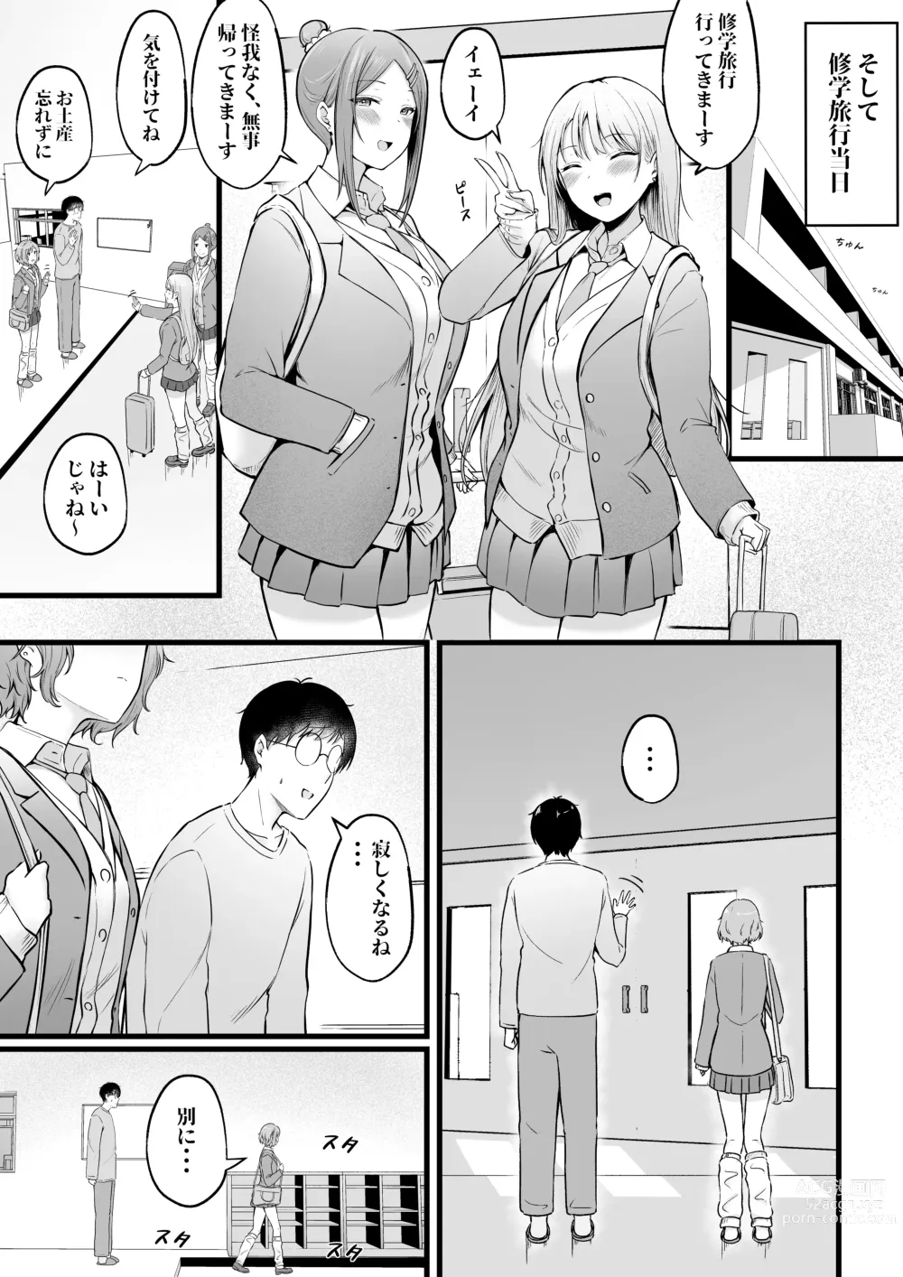 Page 18 of doujinshi Joshiryou Kanrinin no Boku wa Gal Ryousei ni Furimawasarete masu 2