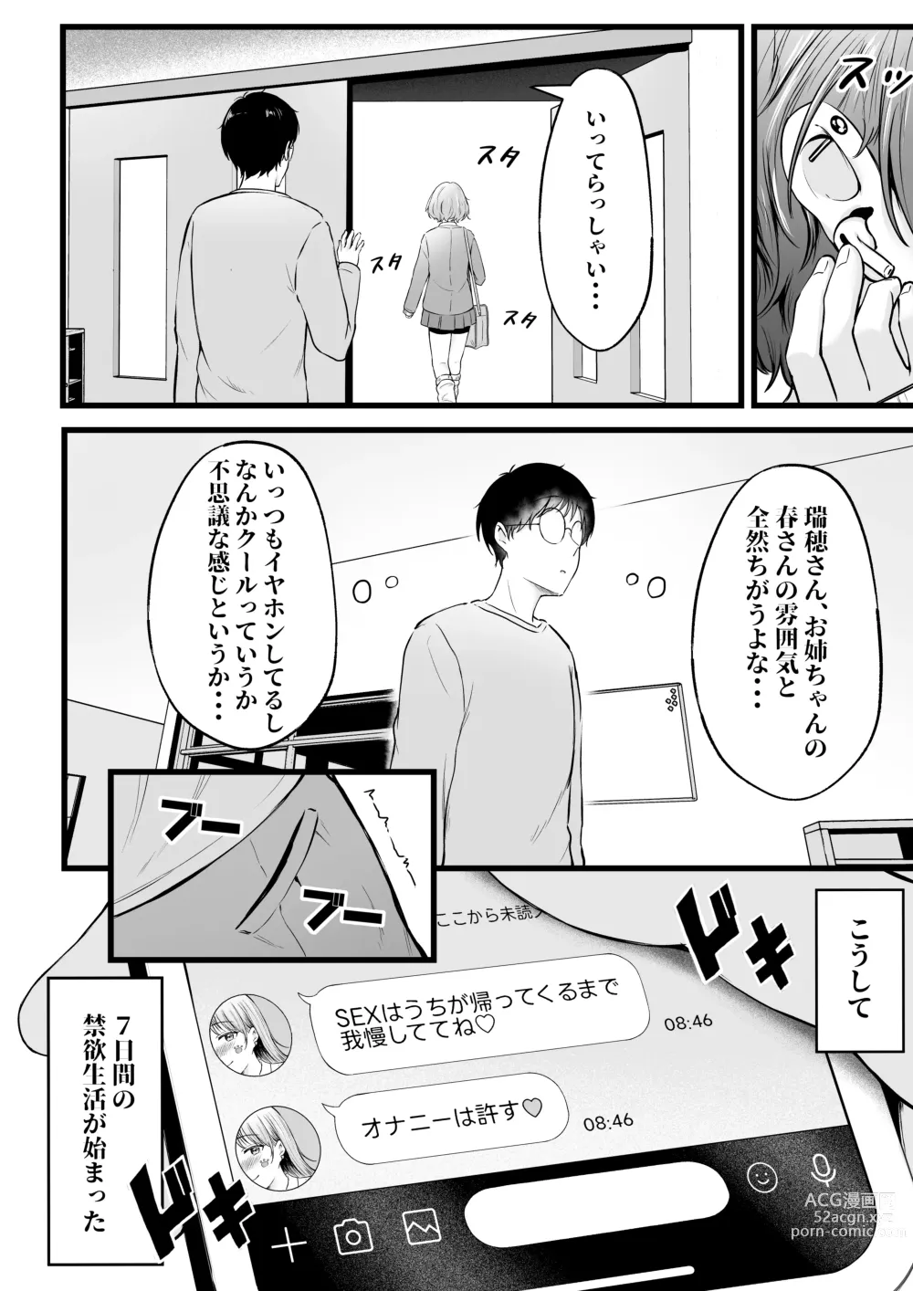 Page 19 of doujinshi Joshiryou Kanrinin no Boku wa Gal Ryousei ni Furimawasarete masu 2