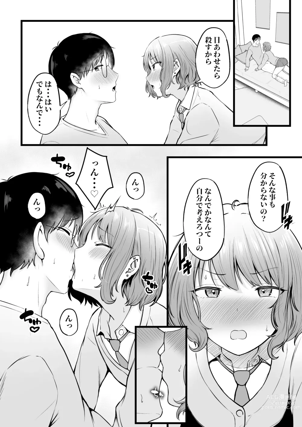 Page 25 of doujinshi Joshiryou Kanrinin no Boku wa Gal Ryousei ni Furimawasarete masu 2