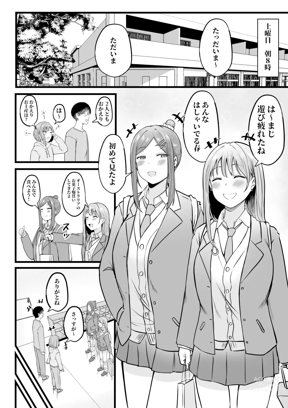 Page 49 of doujinshi Joshiryou Kanrinin no Boku wa Gal Ryousei ni Furimawasarete masu 2