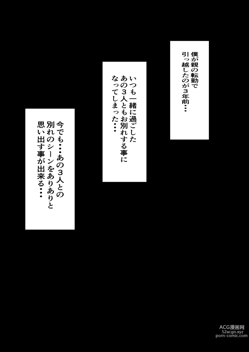 Page 2 of doujinshi Harem Jogakuin Seitokai Kyonyuu Osananajimi-tachi o Gachigachi Chinpo de Kan Ochi saseta Hanashi