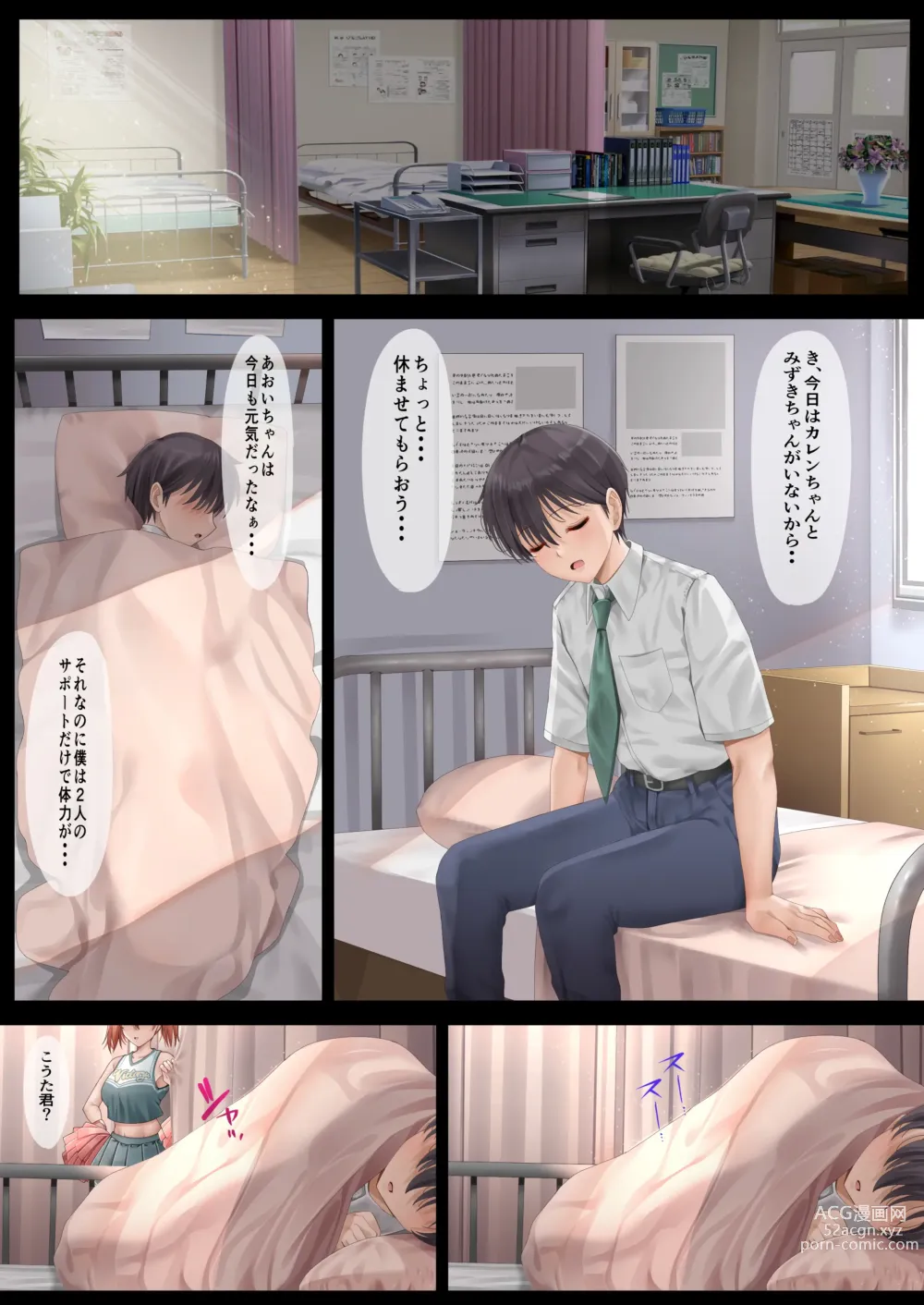 Page 23 of doujinshi Harem Jogakuin Seitokai Kyonyuu Osananajimi-tachi o Gachigachi Chinpo de Kan Ochi saseta Hanashi