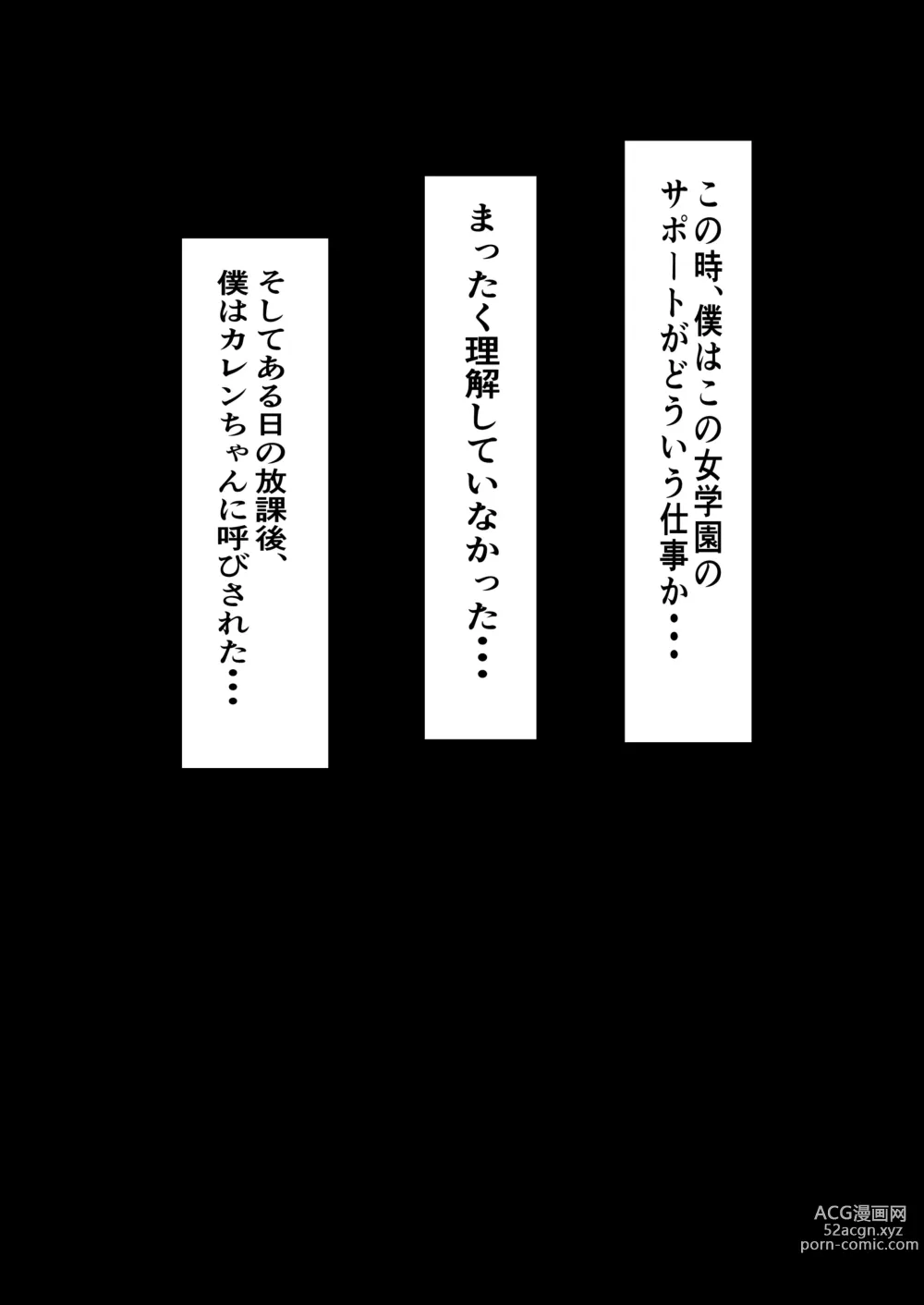 Page 7 of doujinshi Harem Jogakuin Seitokai Kyonyuu Osananajimi-tachi o Gachigachi Chinpo de Kan Ochi saseta Hanashi