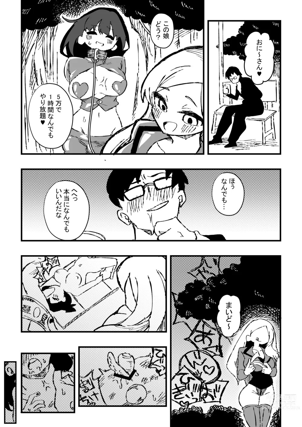 Page 16 of doujinshi Shussho Shita Moto Shuujin ni Sakaurami Choukyou Sareru Hanashi Kouhen