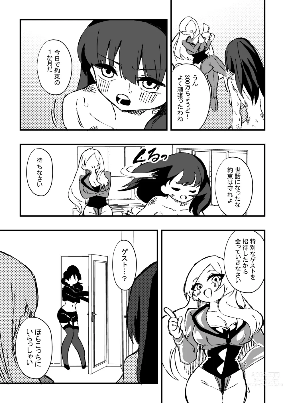 Page 17 of doujinshi Shussho Shita Moto Shuujin ni Sakaurami Choukyou Sareru Hanashi Kouhen