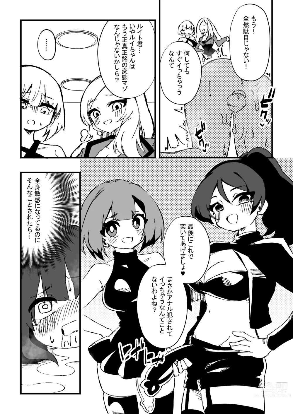 Page 23 of doujinshi Shussho Shita Moto Shuujin ni Sakaurami Choukyou Sareru Hanashi Kouhen