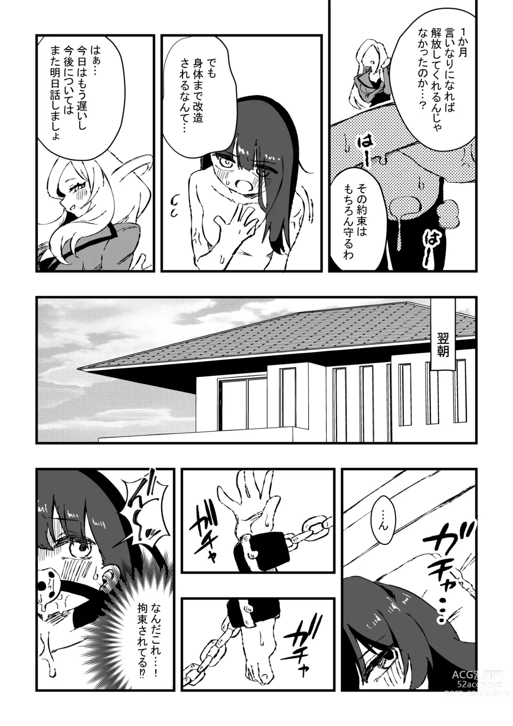 Page 6 of doujinshi Shussho Shita Moto Shuujin ni Sakaurami Choukyou Sareru Hanashi Kouhen