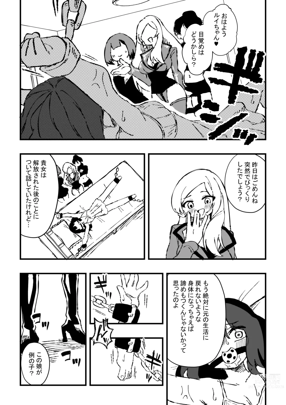 Page 7 of doujinshi Shussho Shita Moto Shuujin ni Sakaurami Choukyou Sareru Hanashi Kouhen