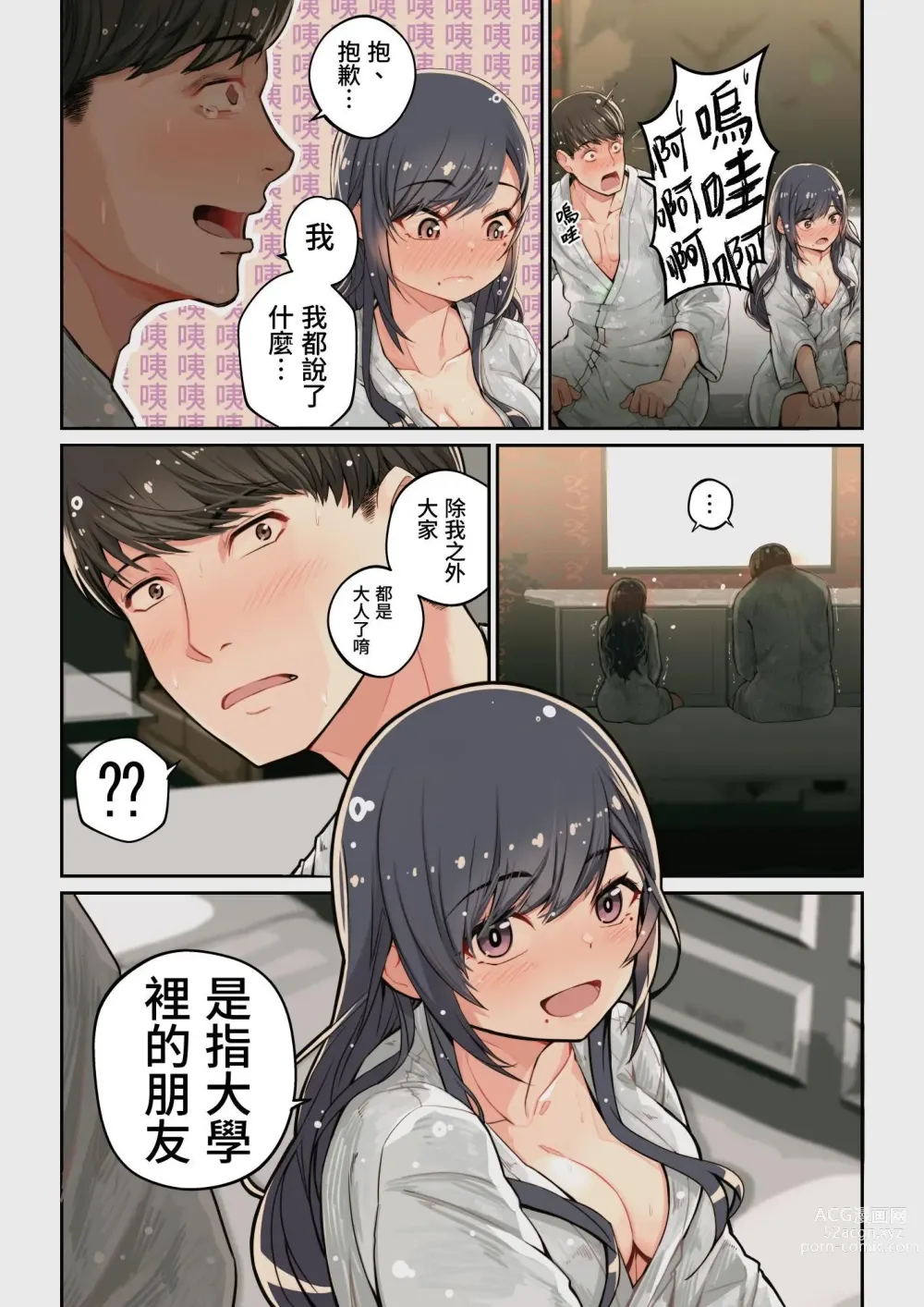 Page 15 of doujinshi Yoshio Ereki] Naze Yui ga Koko ni? - Appli de Deshi ni Au to Kekkyoku Yarimakuru Setsu